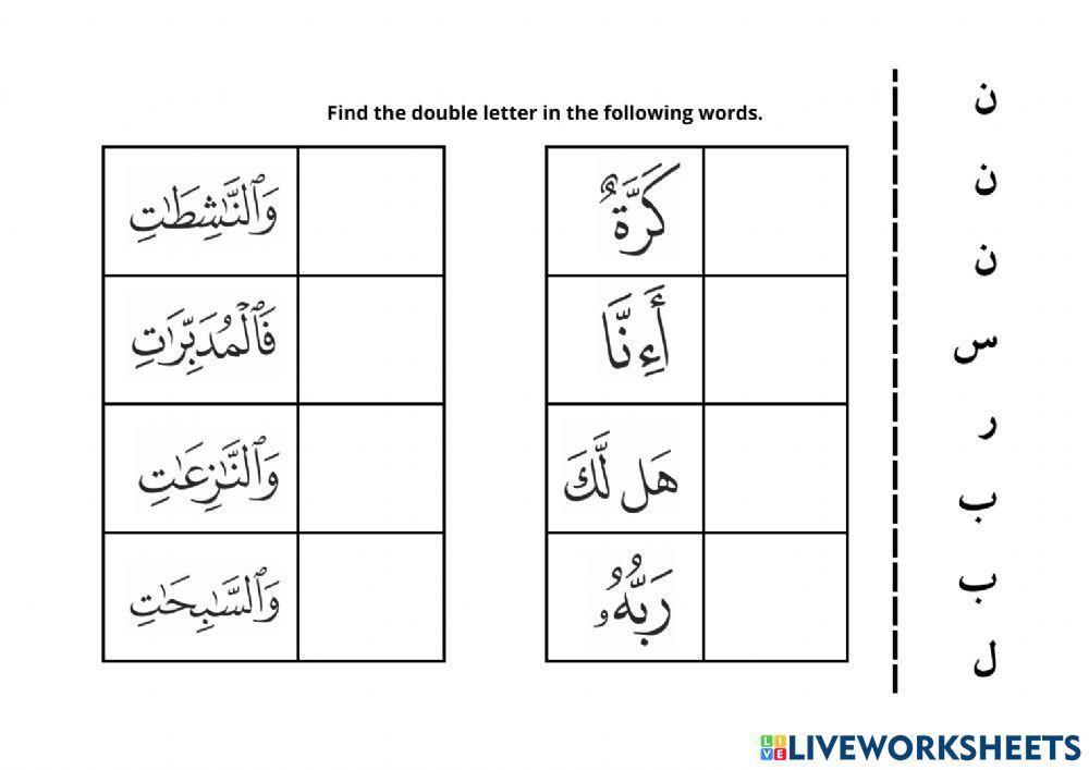 Shaddah - spot and count