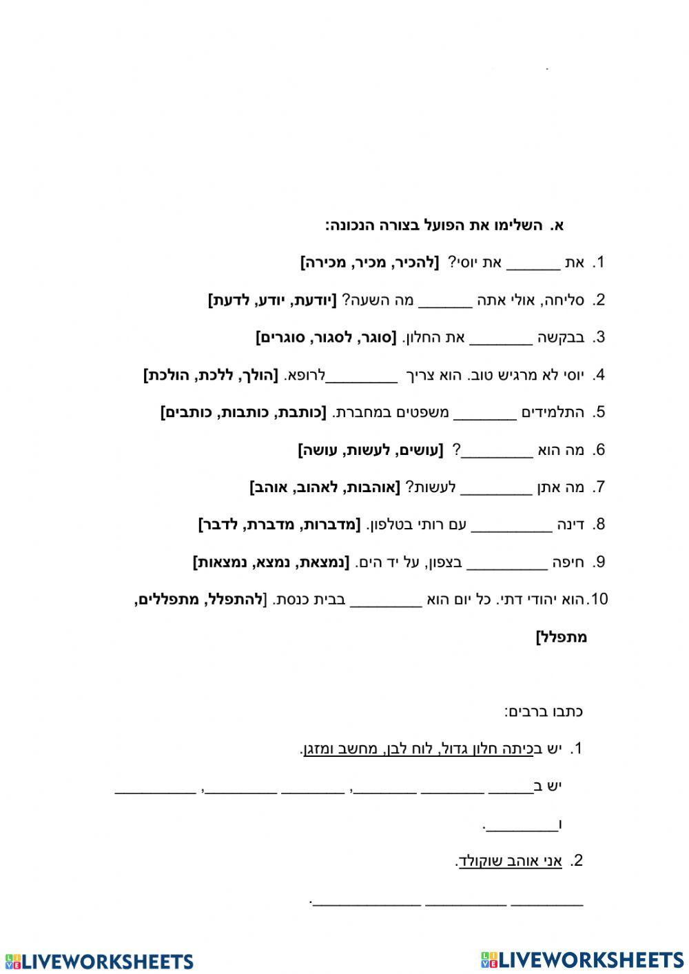 תרגילים לחזרה (1-12)