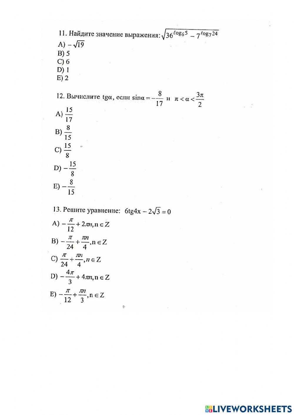 Математика 1 вариант