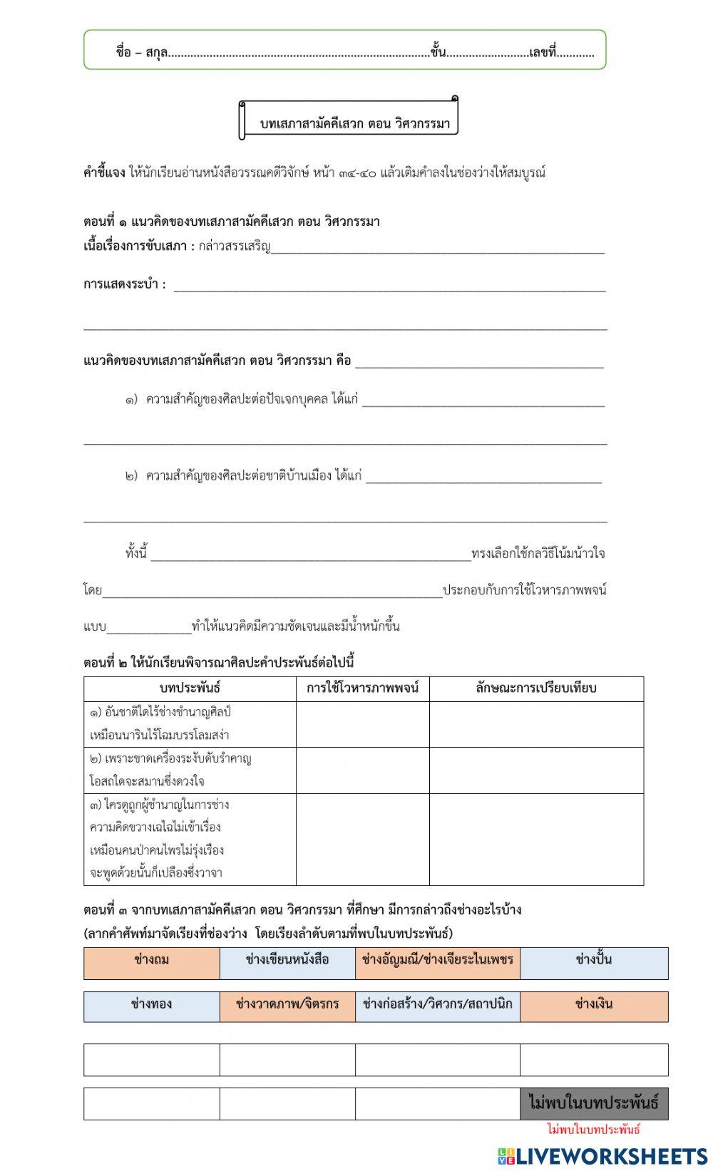 ใบงาน วิศวกรรมา