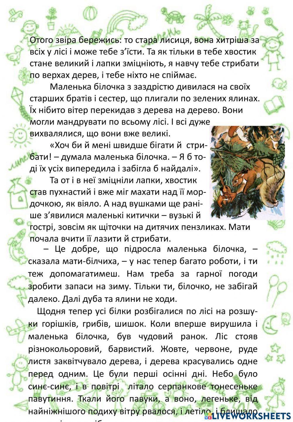 Літні мандри (з 3 в 4 клас). День 18(початок)