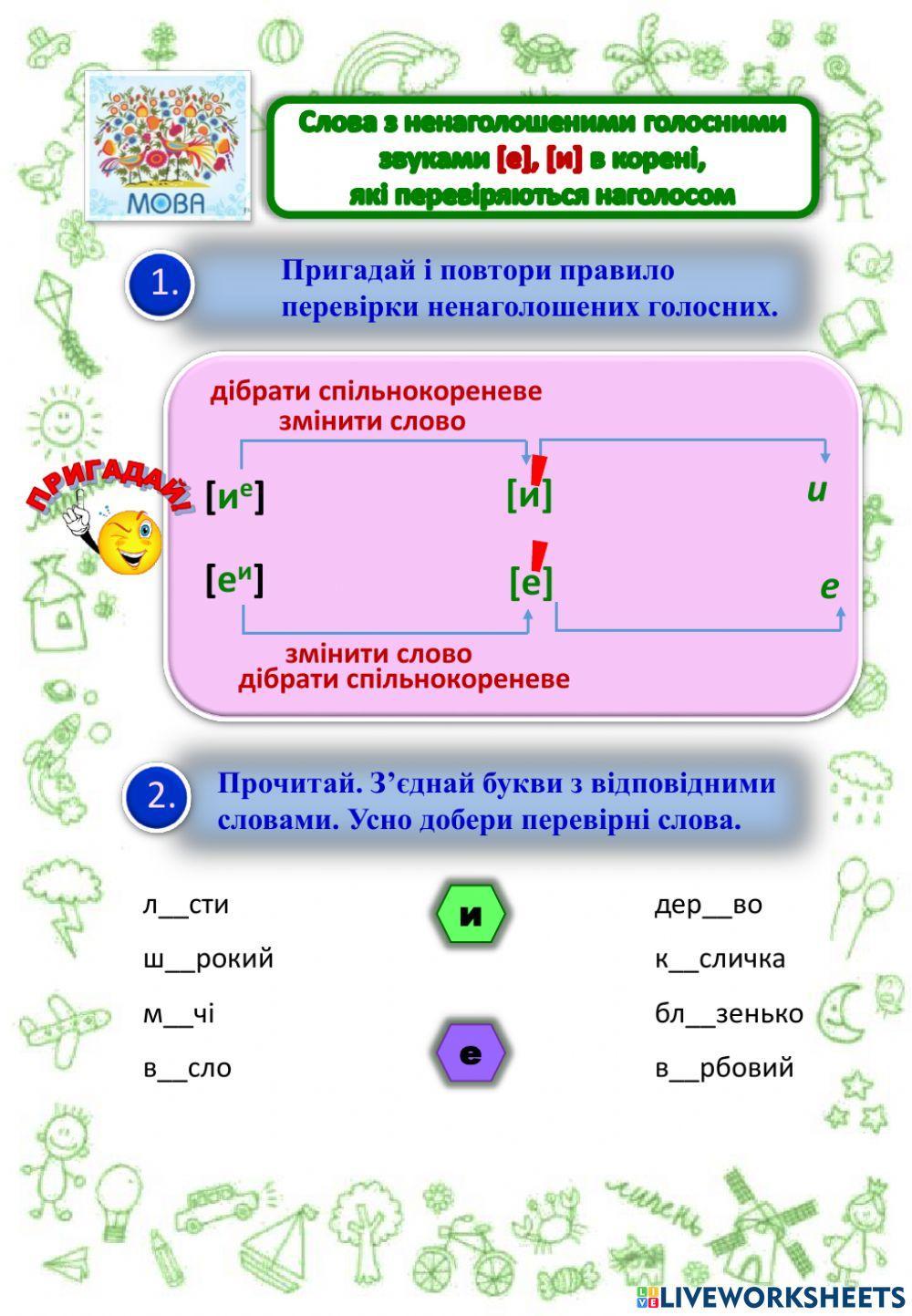 Літні мандри (з 3 в 4 клас). День 18(початок)