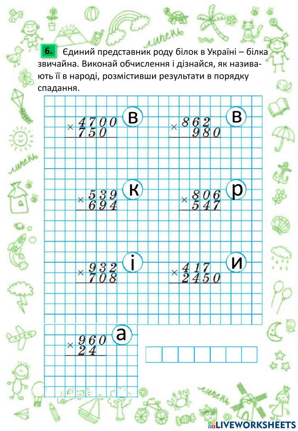 Літні мандри (з 3 в 4 клас). День 18(продовження)