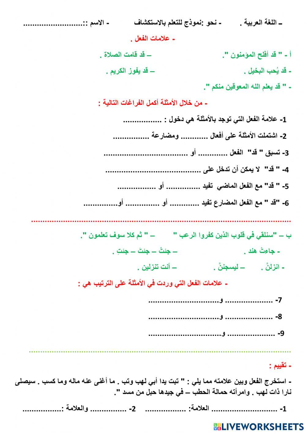نحو : التعلم بالاستكشاف