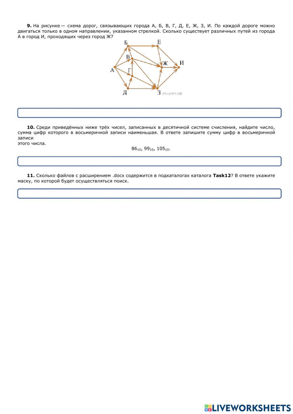 Задачи из письменной части ОГЭ