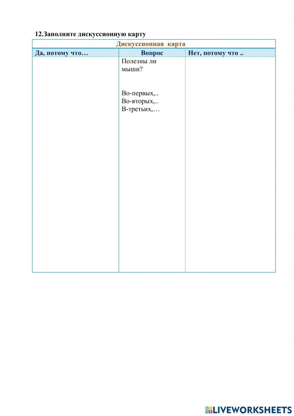 Работа с текстом