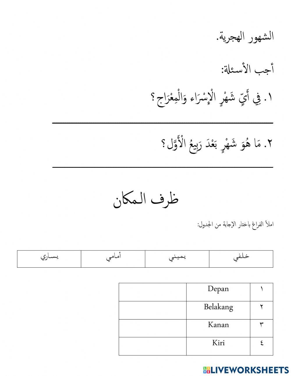 التقييم أغسطس