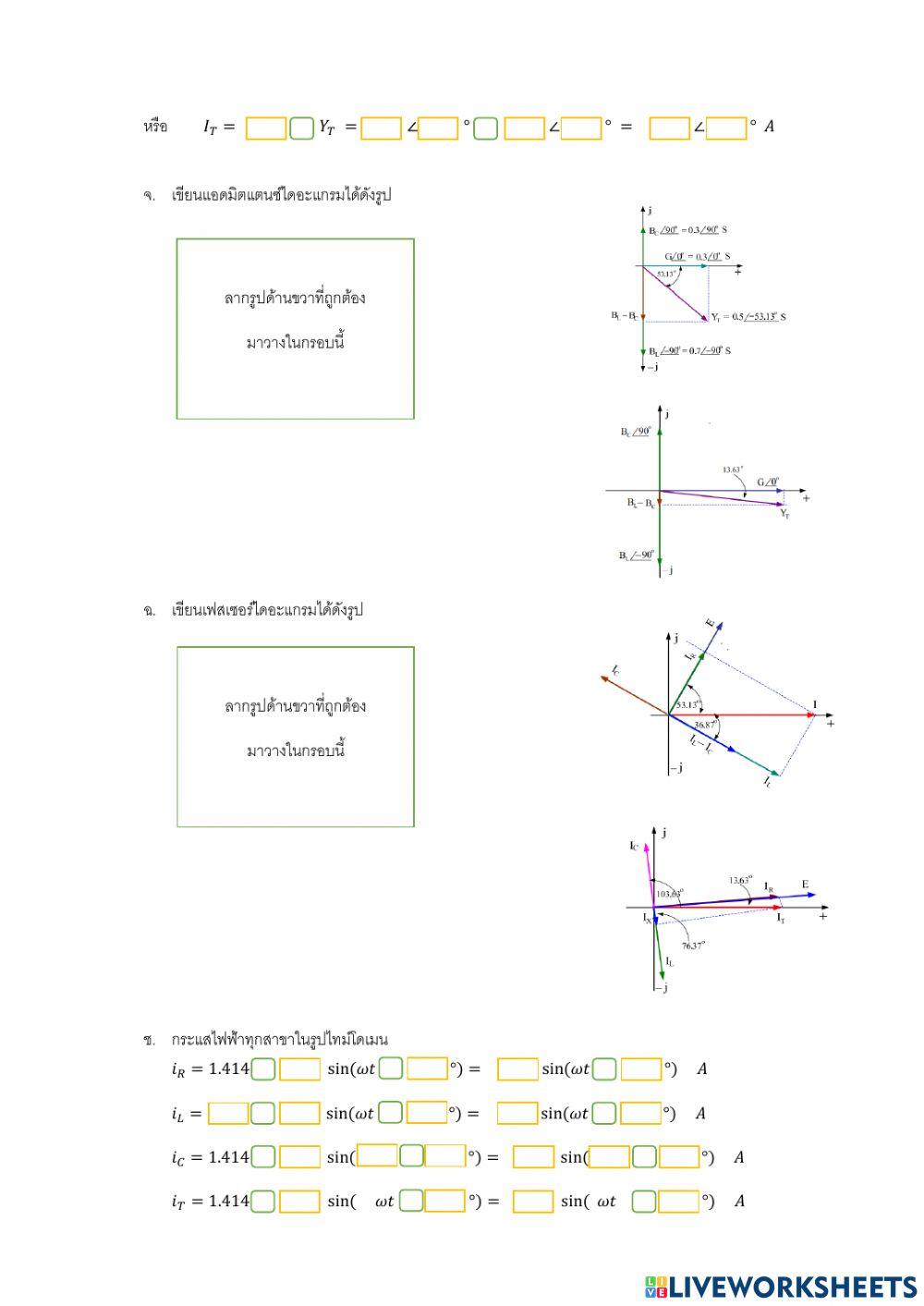 RLC parallel2