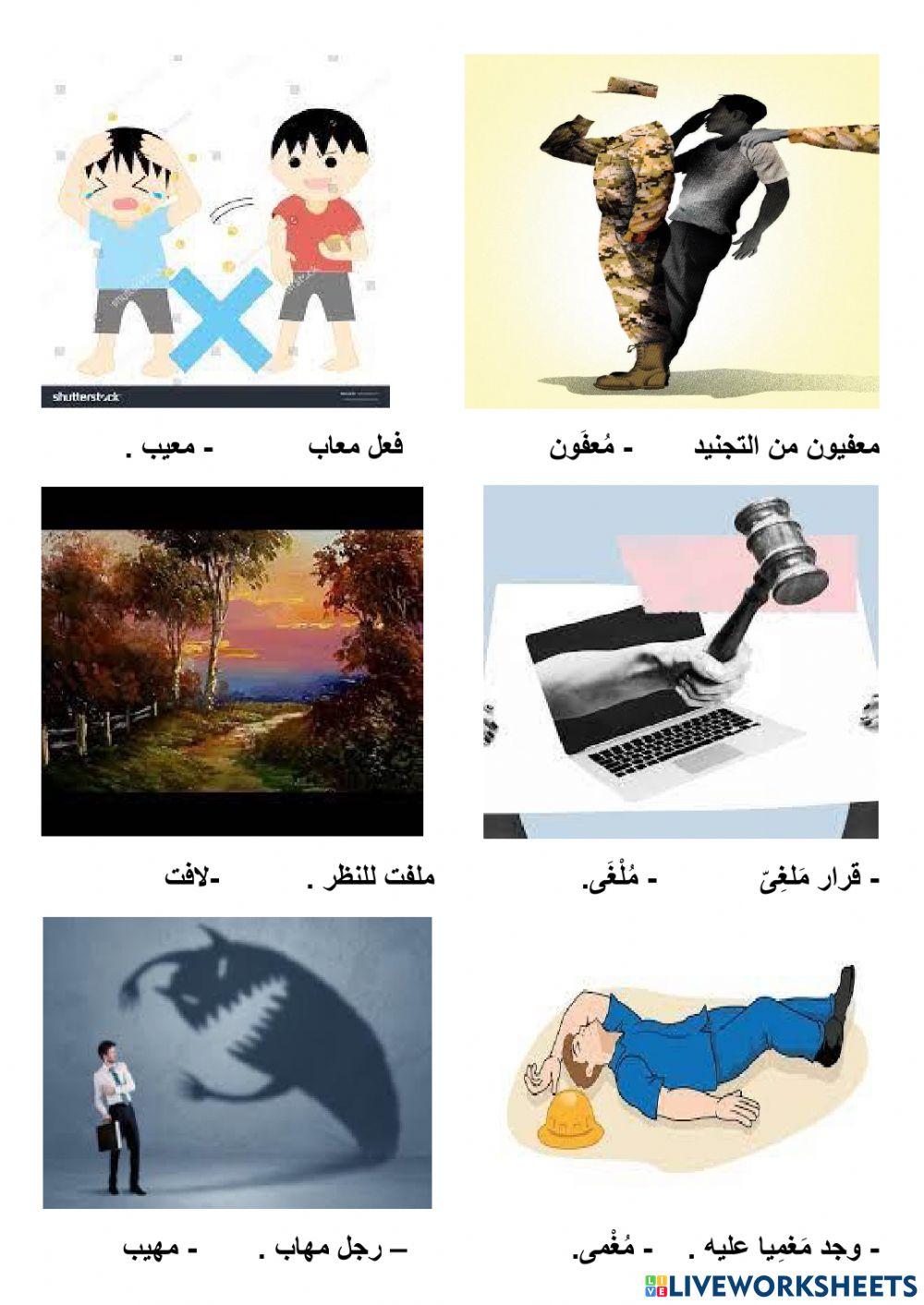 اسم الفاعل والمفعول - قل ولا تقل