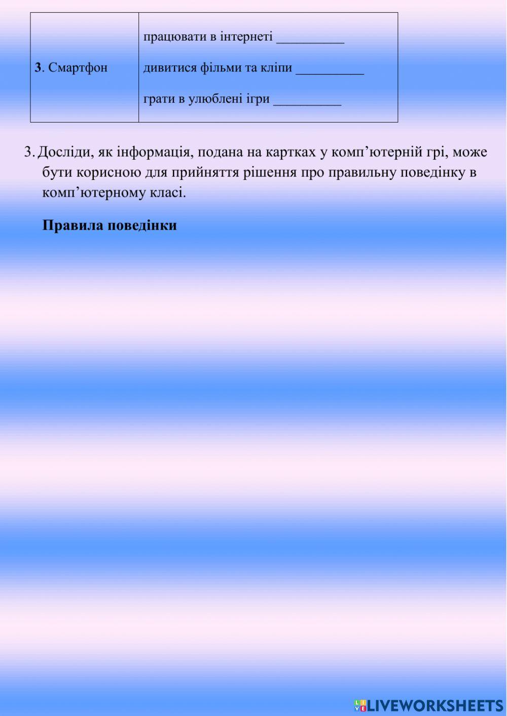 Якими бувають комп'ютери?