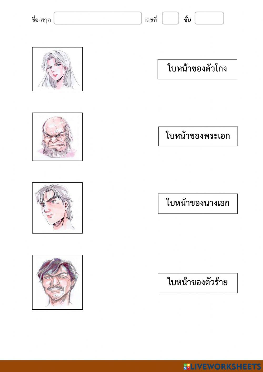 บุคลิกภาพ