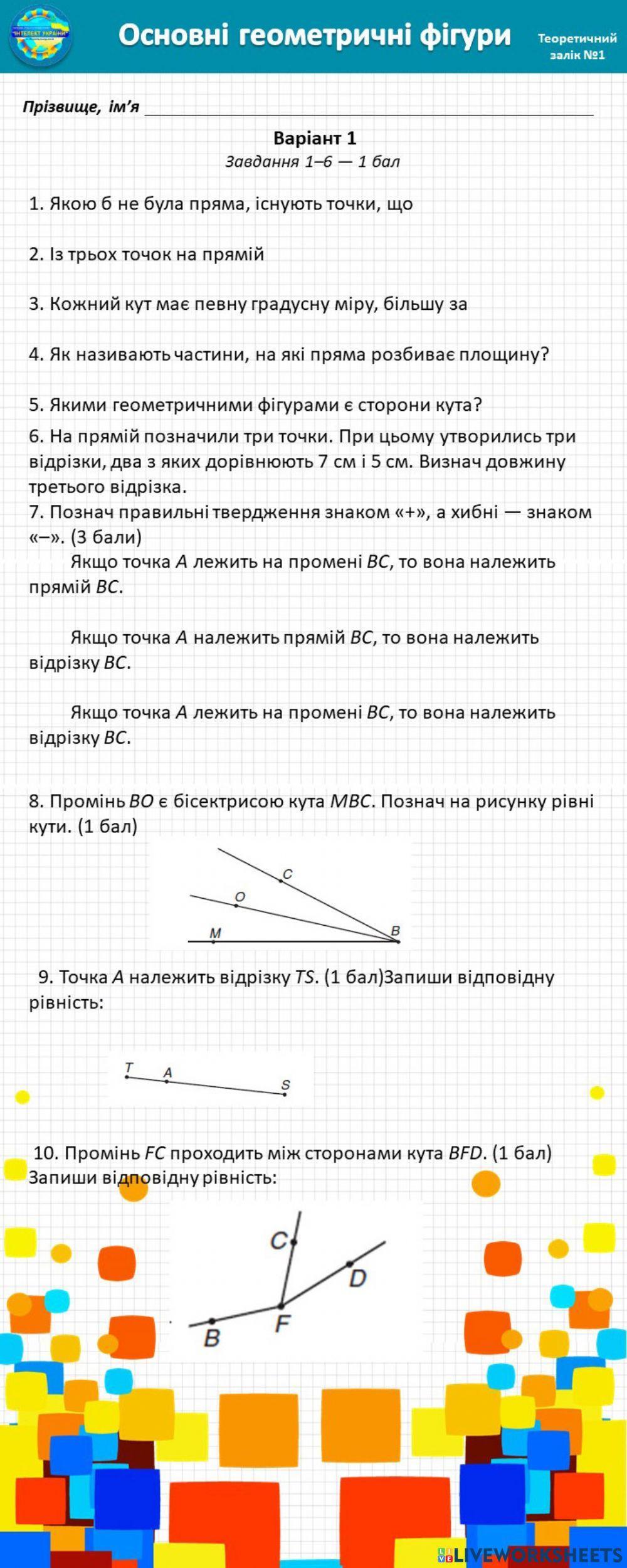 Теоретичний залік.В1