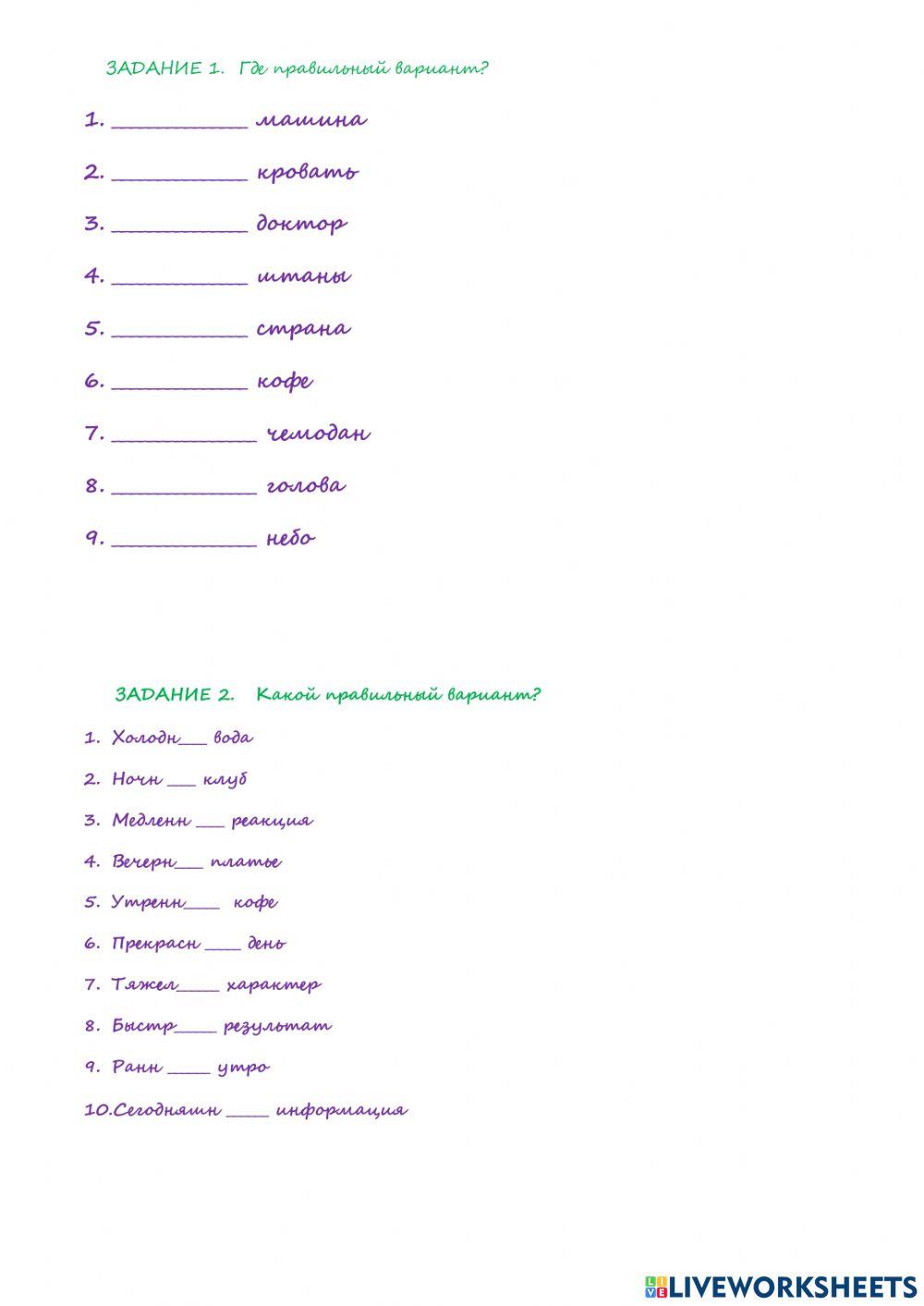 Adjectives2