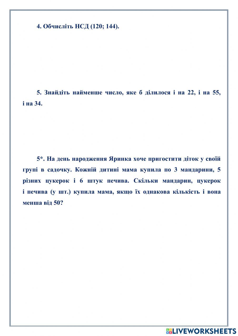 Тематичний контроль № 3. Варіант 1