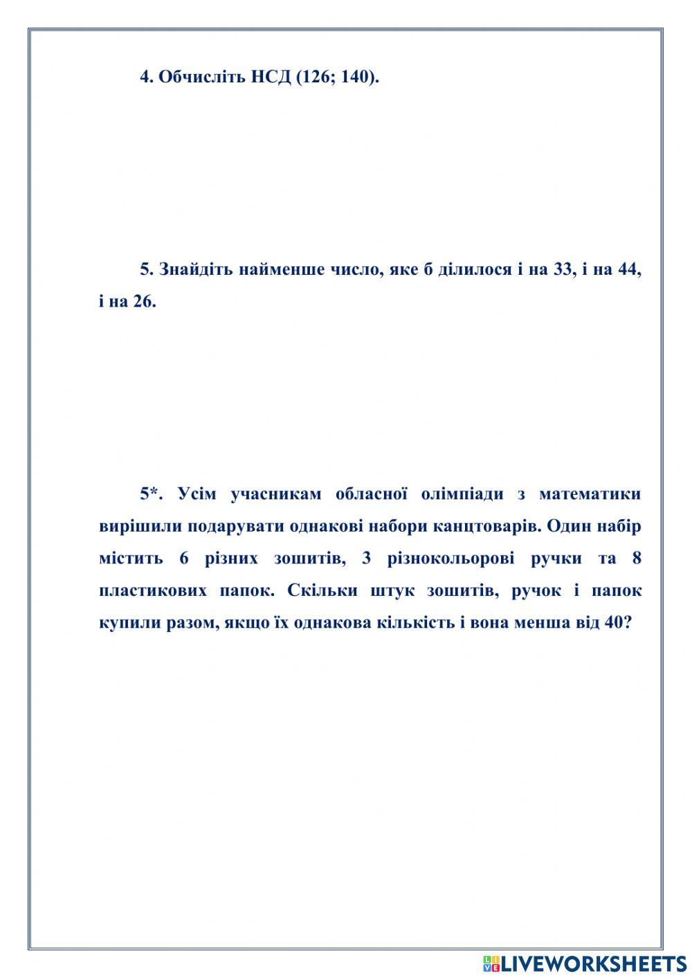 Контрольна роботи № 3. Варіант 2