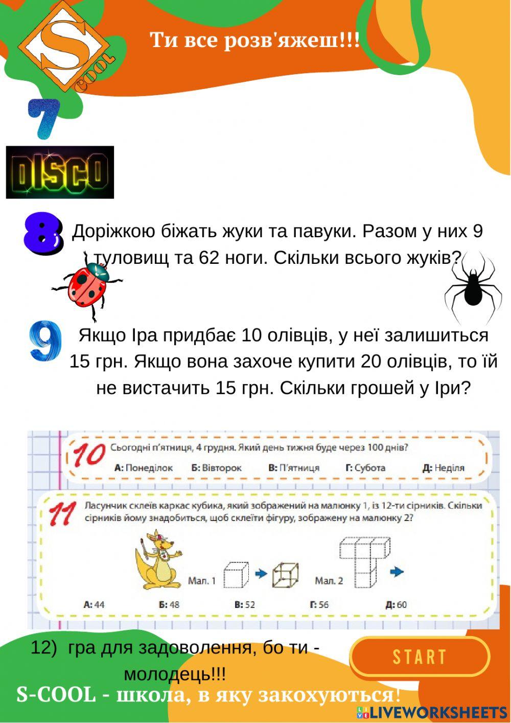 Логіка для школярів worksheet | Live Worksheets