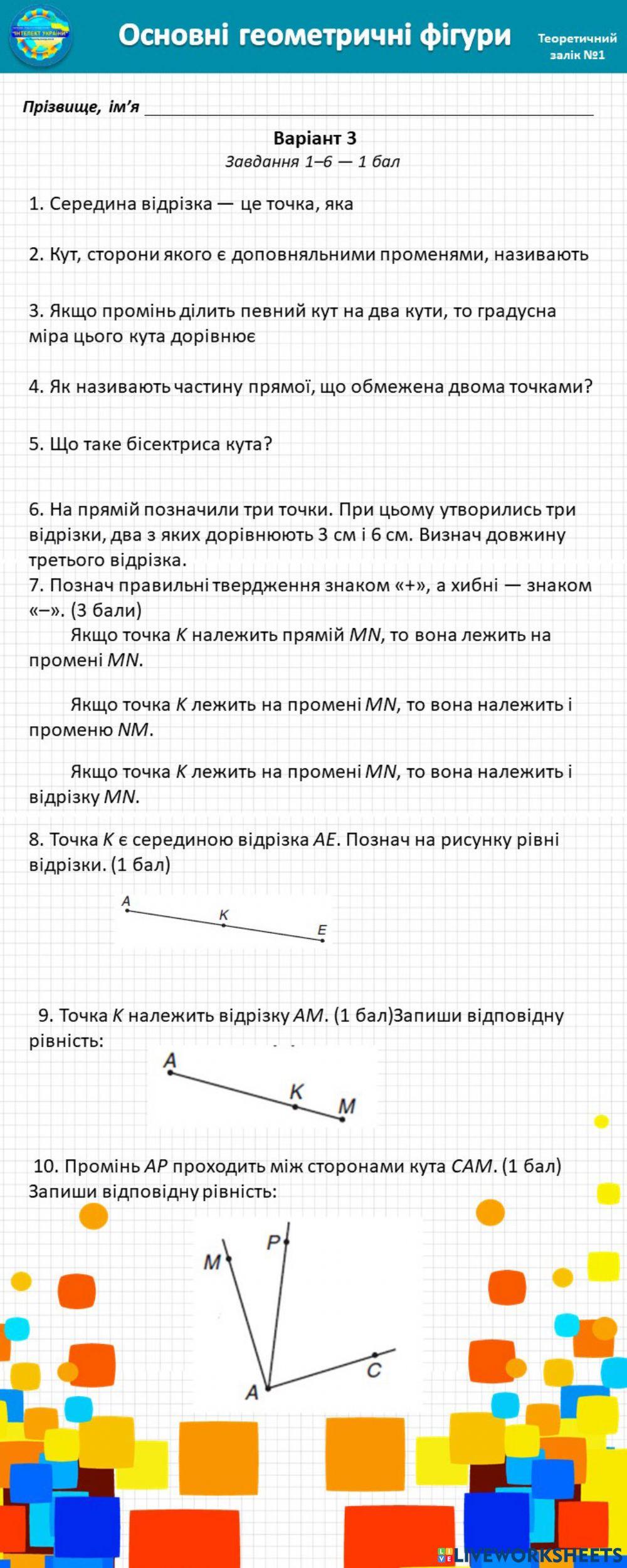 Теоретичний залік. В3