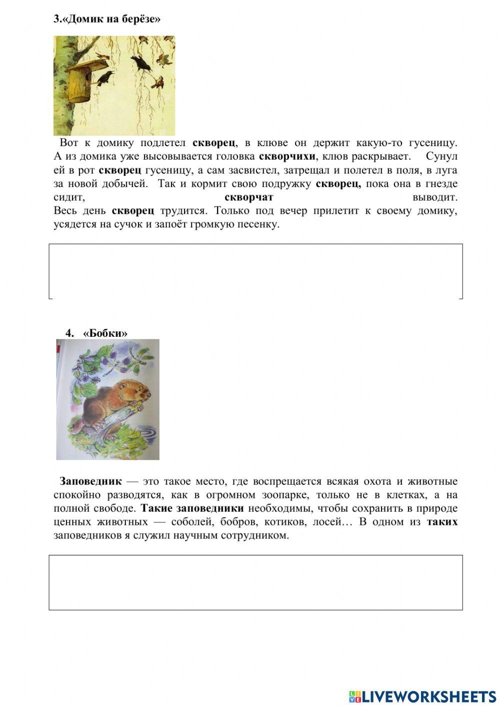 Работа с текстом