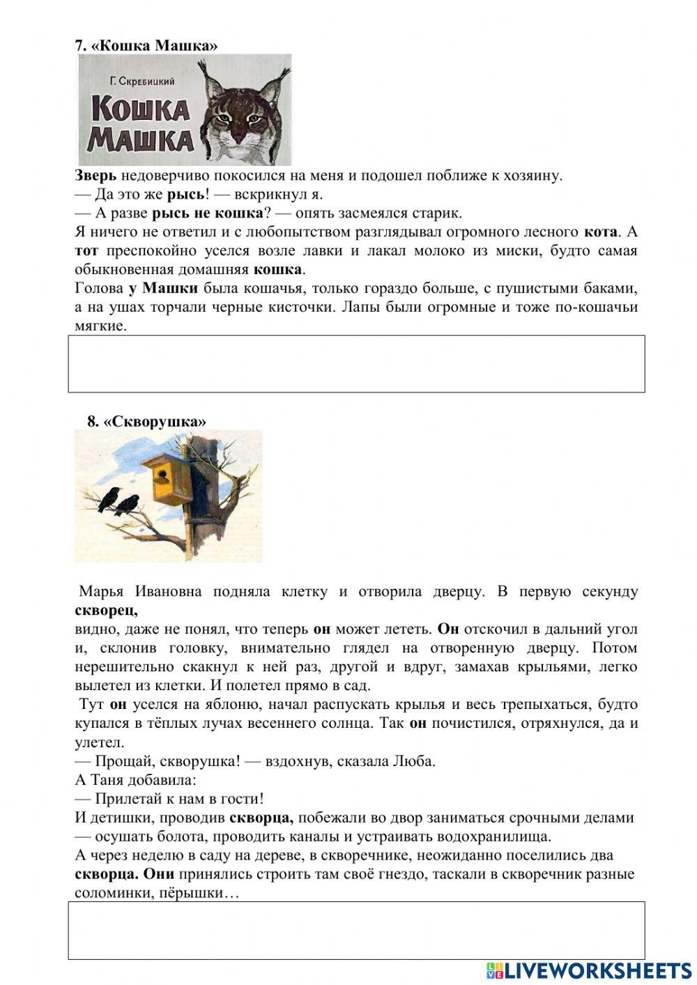 Работа с текстом