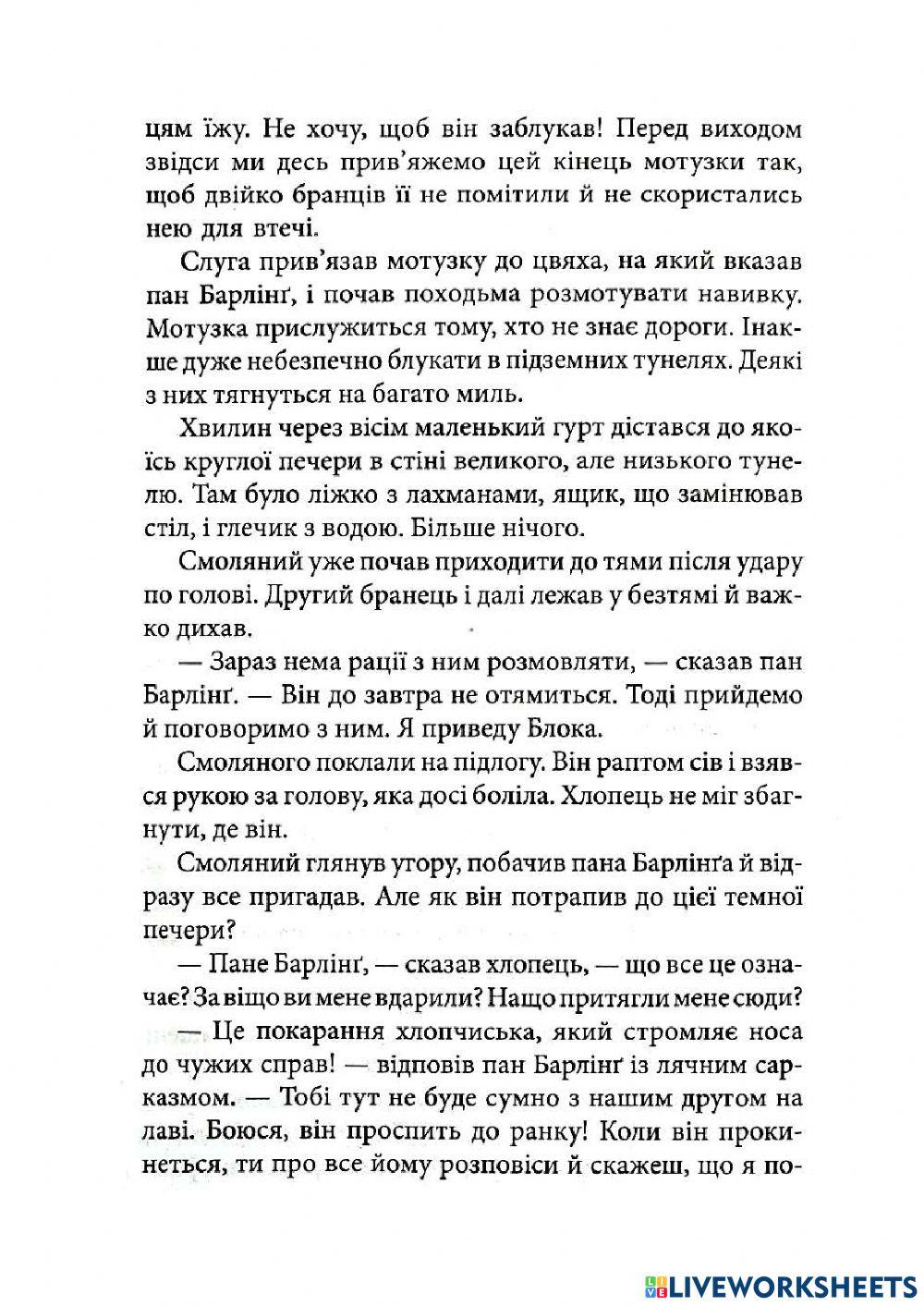 Славетна п'ятірка - 19