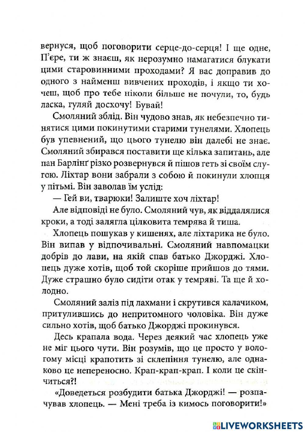 Славетна п'ятірка - 19