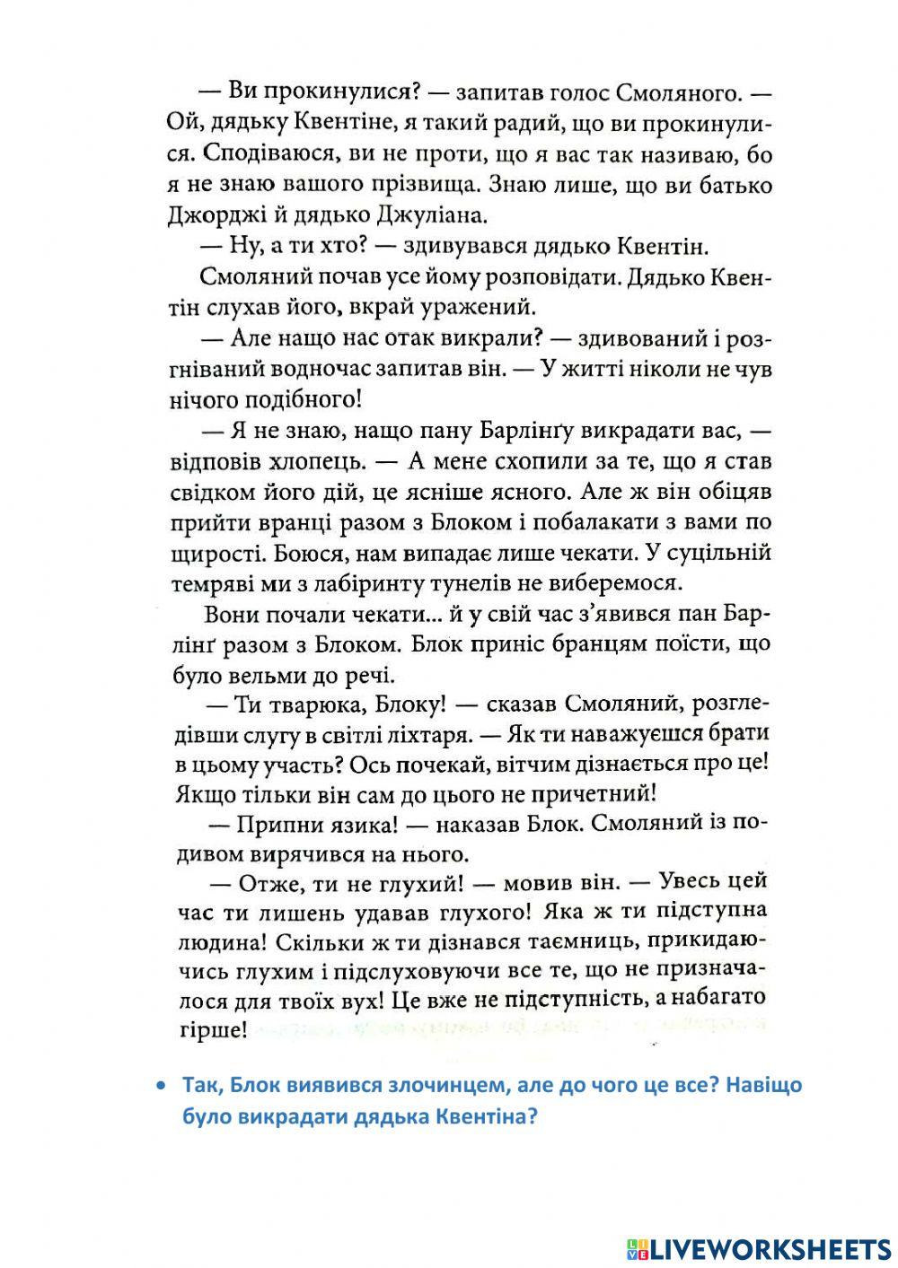 Славетна п'ятірка - 19