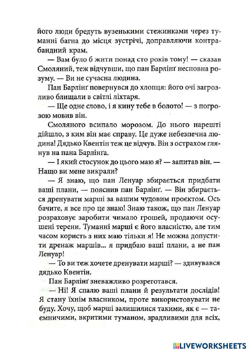 Славетна п'ятірка - 19