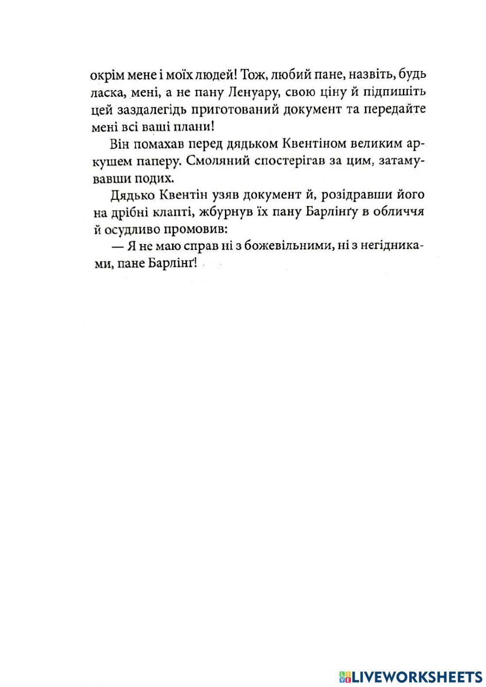 Славетна п'ятірка - 19