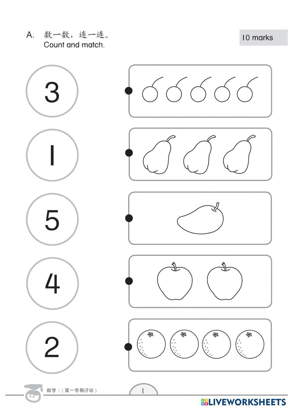 Math - n1 - pg1 worksheet | Live Worksheets
