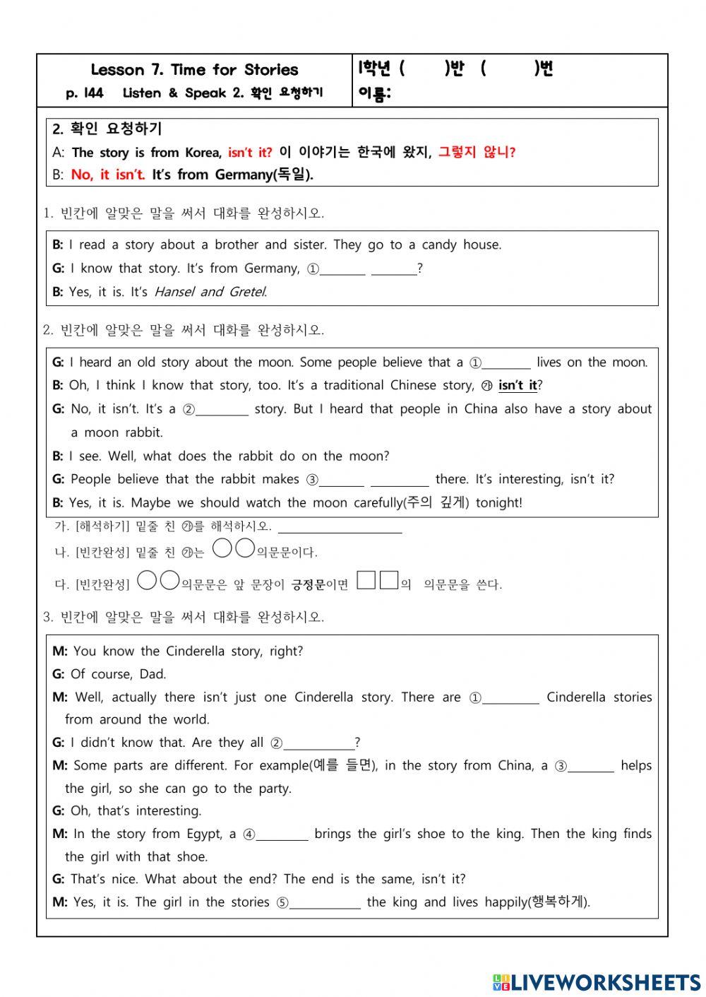 1학년 7과 Listen and Talk2