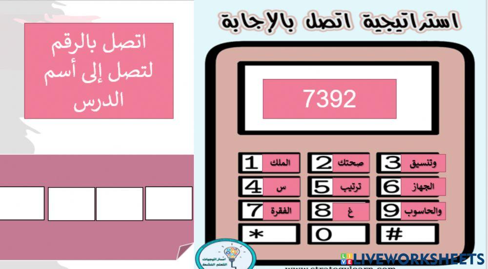 تنسيق الفقرة