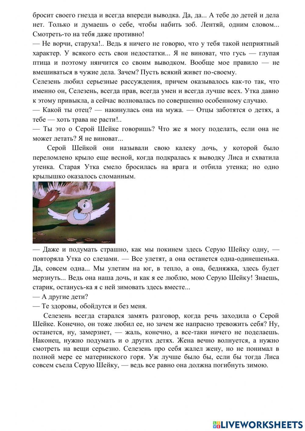 Работа с текстом