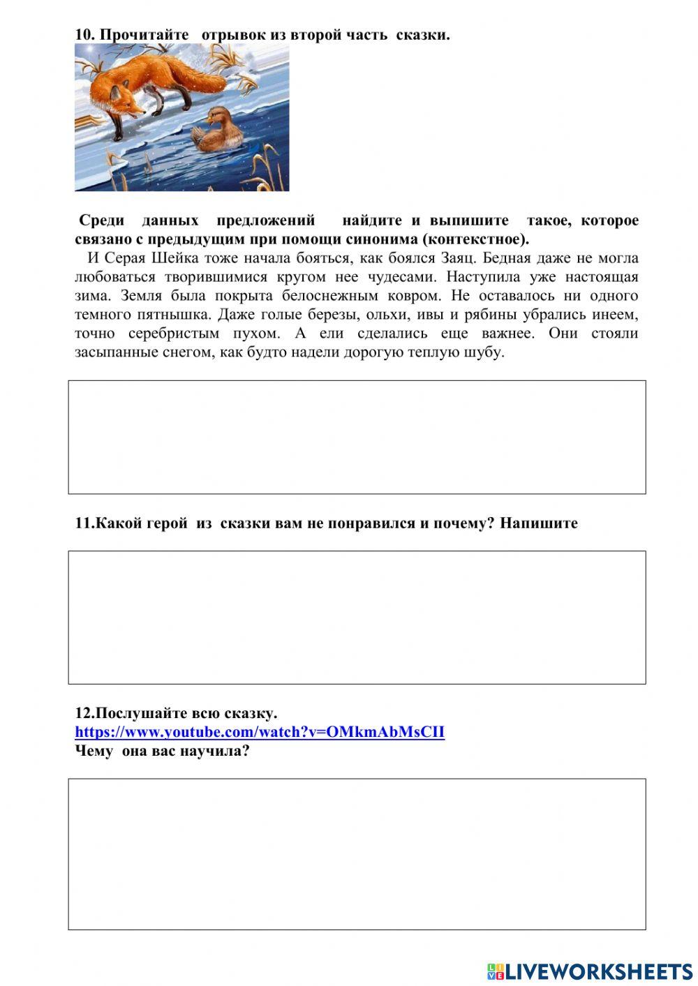 Работа с текстом