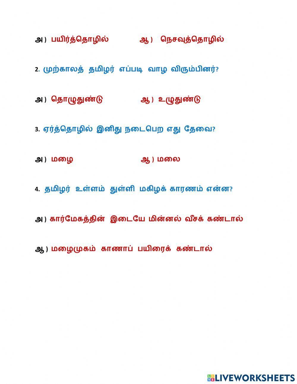 நேர்மை நிறைந்த தீர்ப்பு