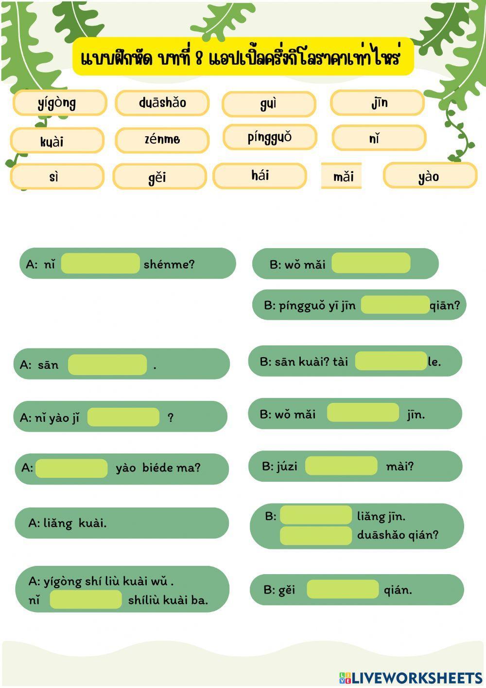 第八课：苹果一斤多少钱？