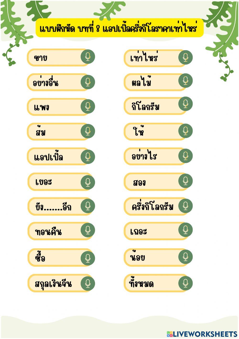 第八课：苹果一斤多少钱？