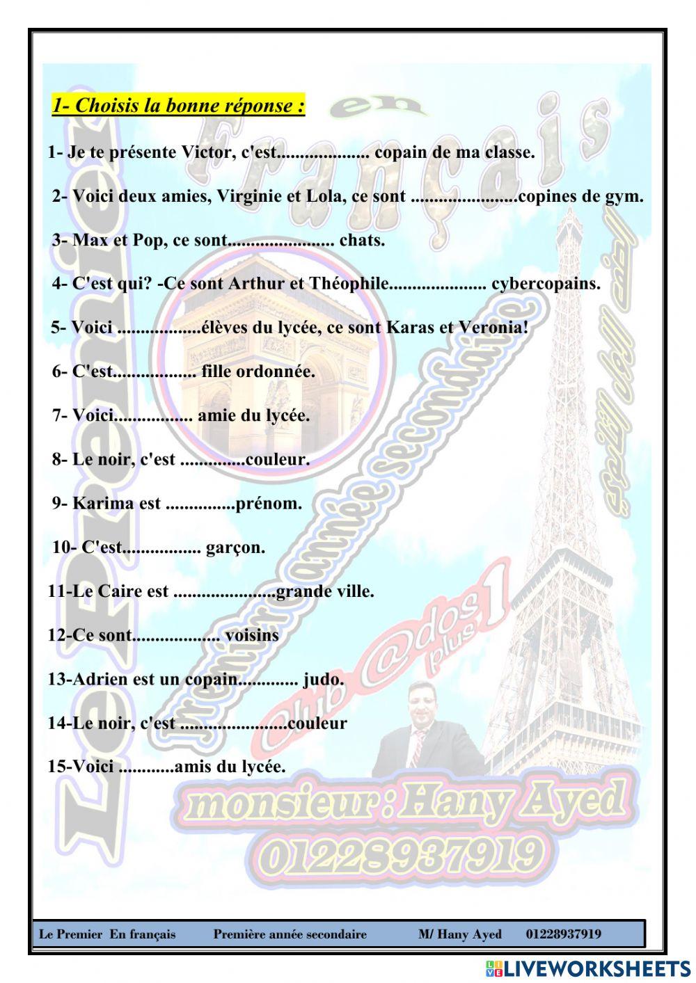 ادوات النكرة