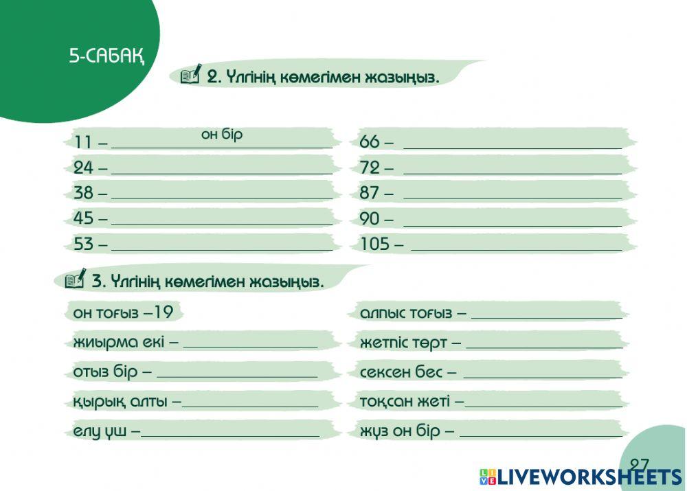 А1 24-сағаттық курс Денсаулық  5-сабақ. Салмағыңыз қанша