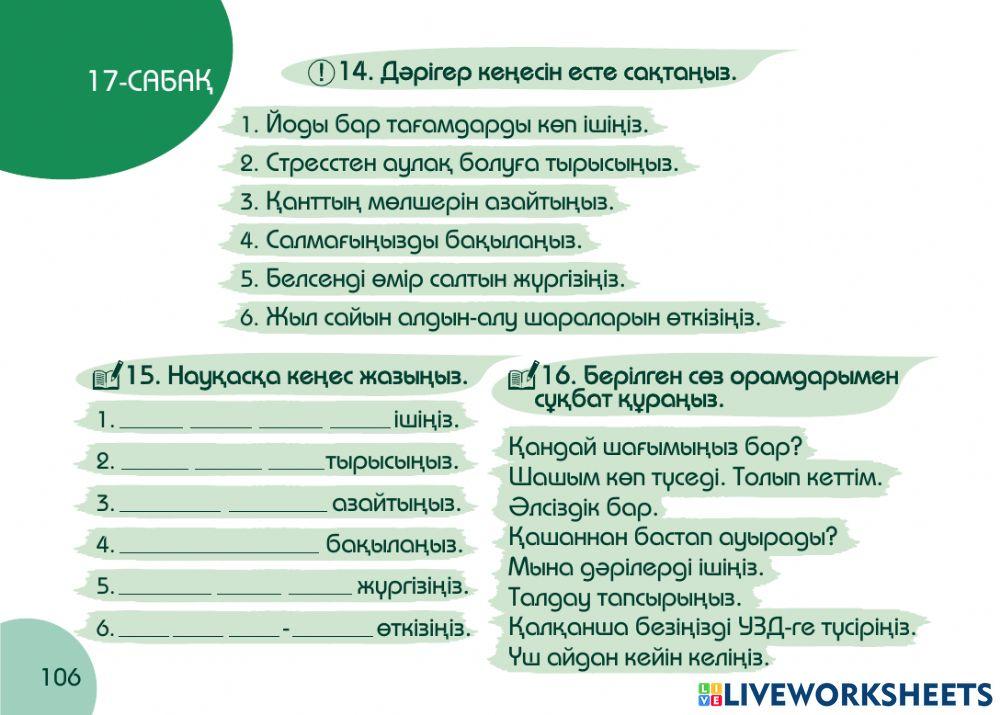 А1 24-сағаттық курс Денсаулық  18-сабақ. Гастрэнтологта