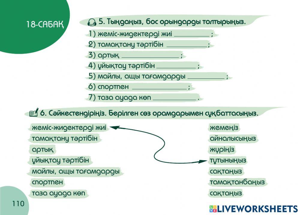 А1 24-сағаттық курс Денсаулық  18-сабақ. Гастрэнтологта