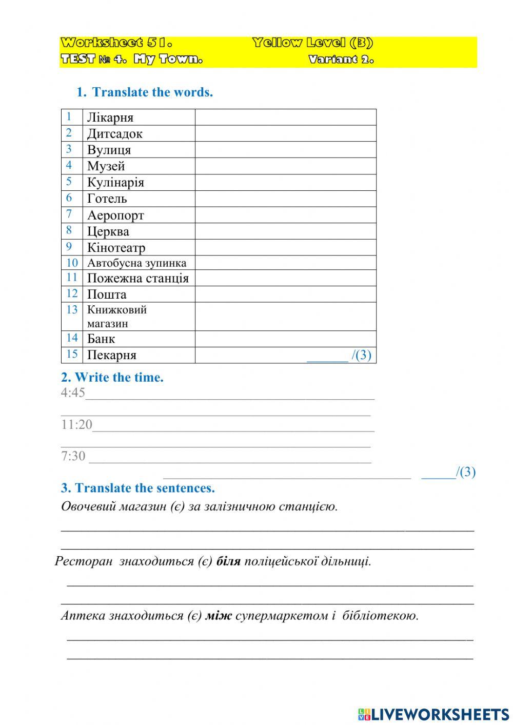 Worksheet 51 TEST(4) V2 YL(3)