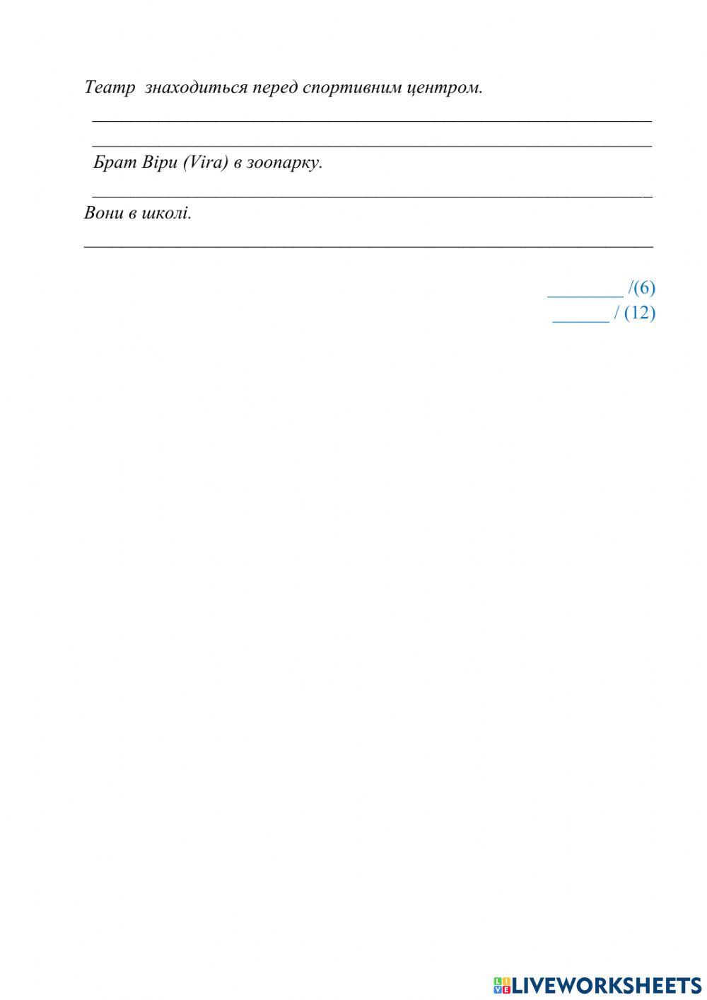 Worksheet 51 TEST(4) V2 YL(3)