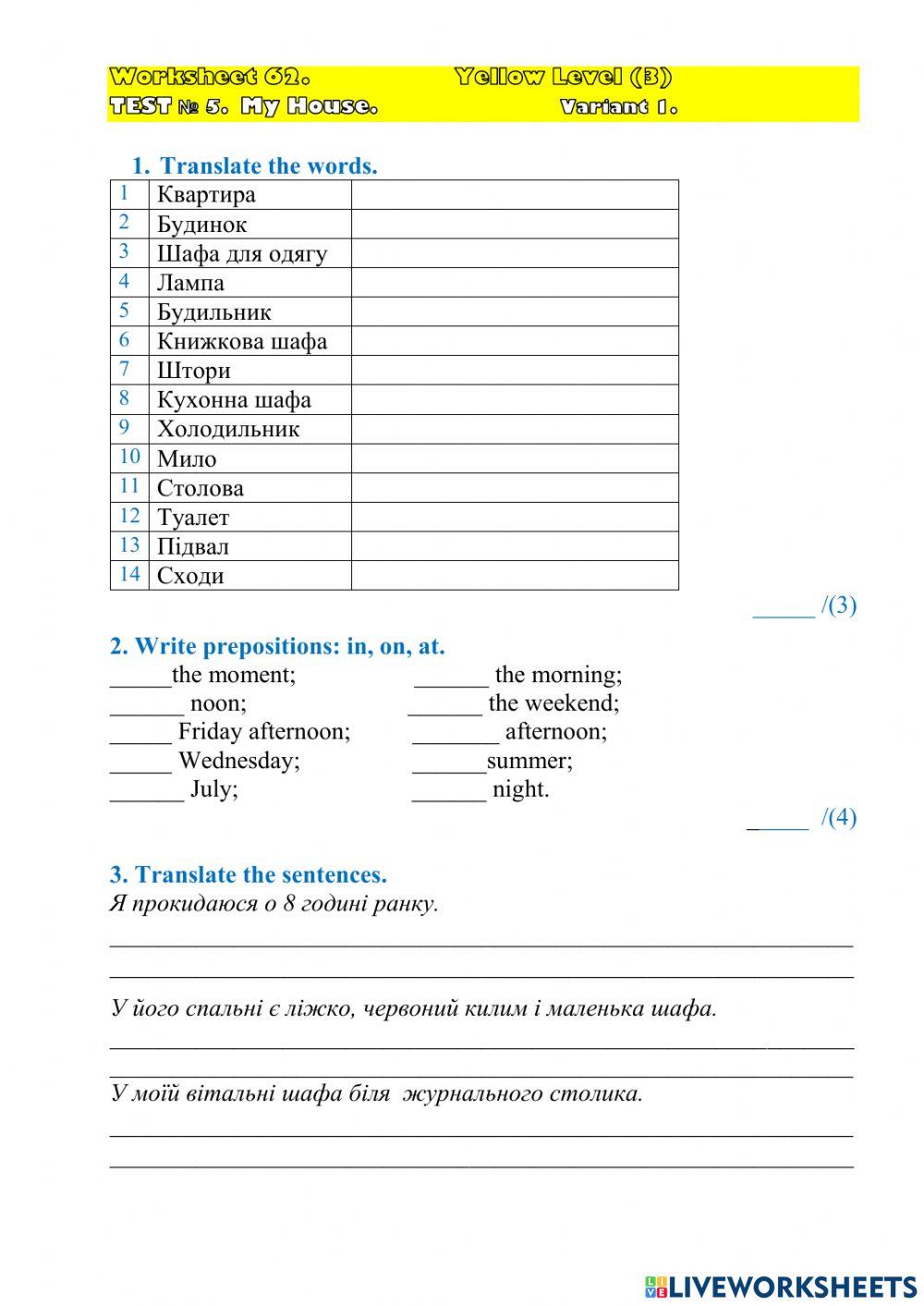 Worksheet 62 TEST(5) V1 YL(3)