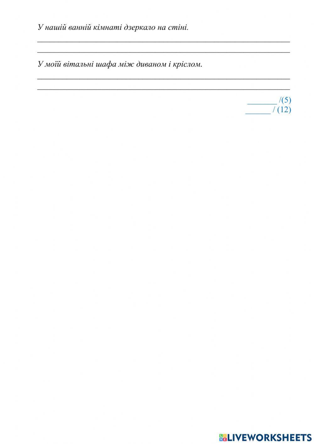 Worksheet 62 TEST(5) V1 YL(3)