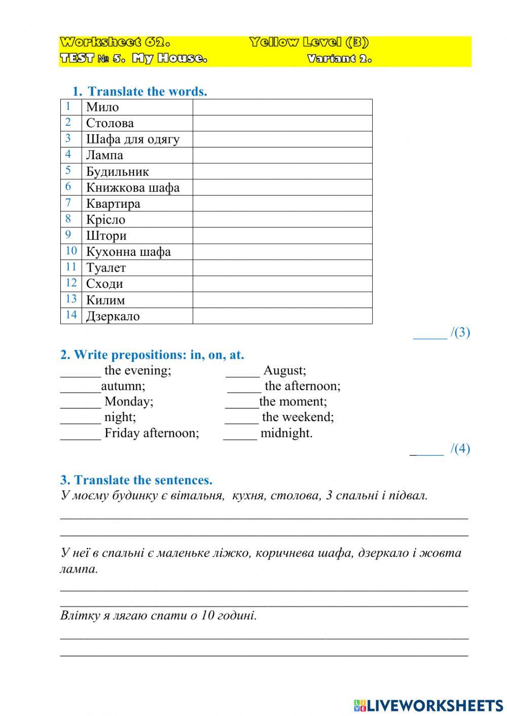 Worksheet 62 TEST(5) V2 YL(3)