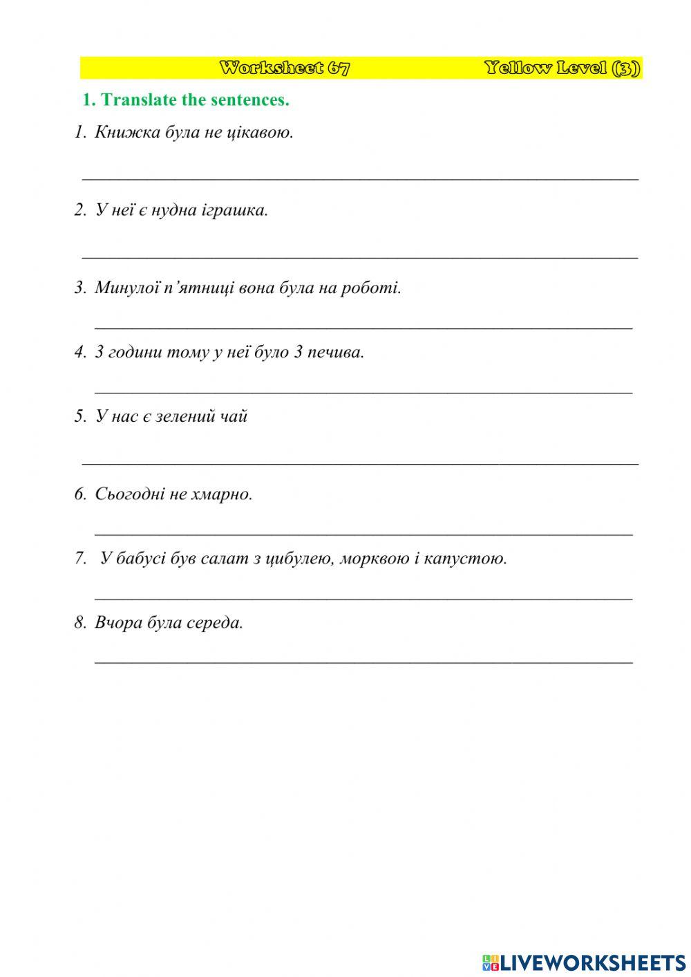 Worksheet 67 YL(3)