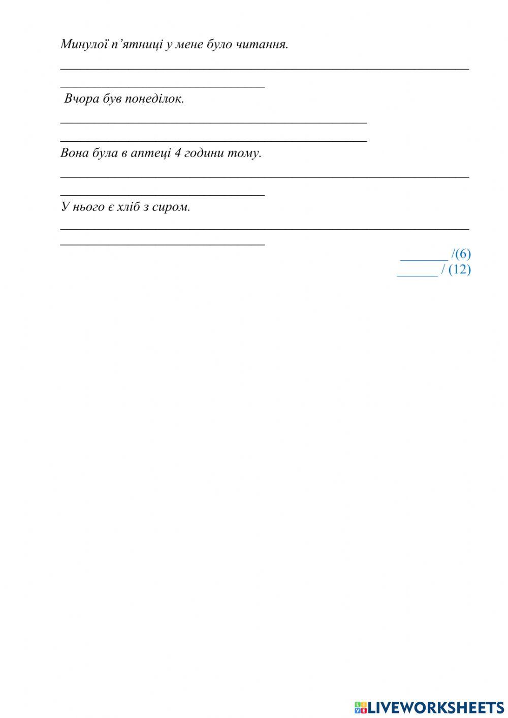 Worksheet 70 TEST(6) YL(3)
