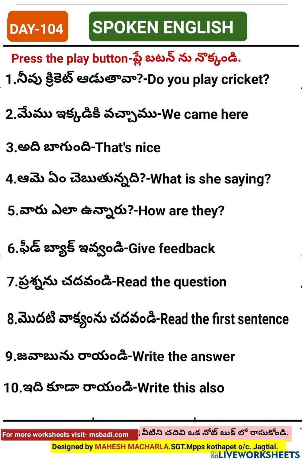 Day-104-spoken english