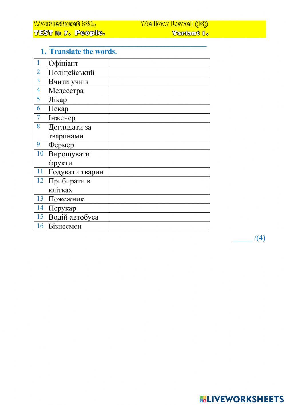 Worksheet 82 TEST(7) V1 YL(3)