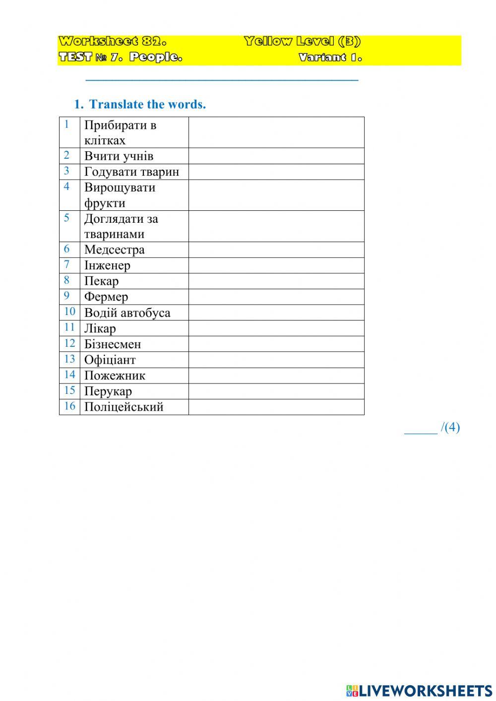 Worksheet 82 TEST(7) V2 YL(3)